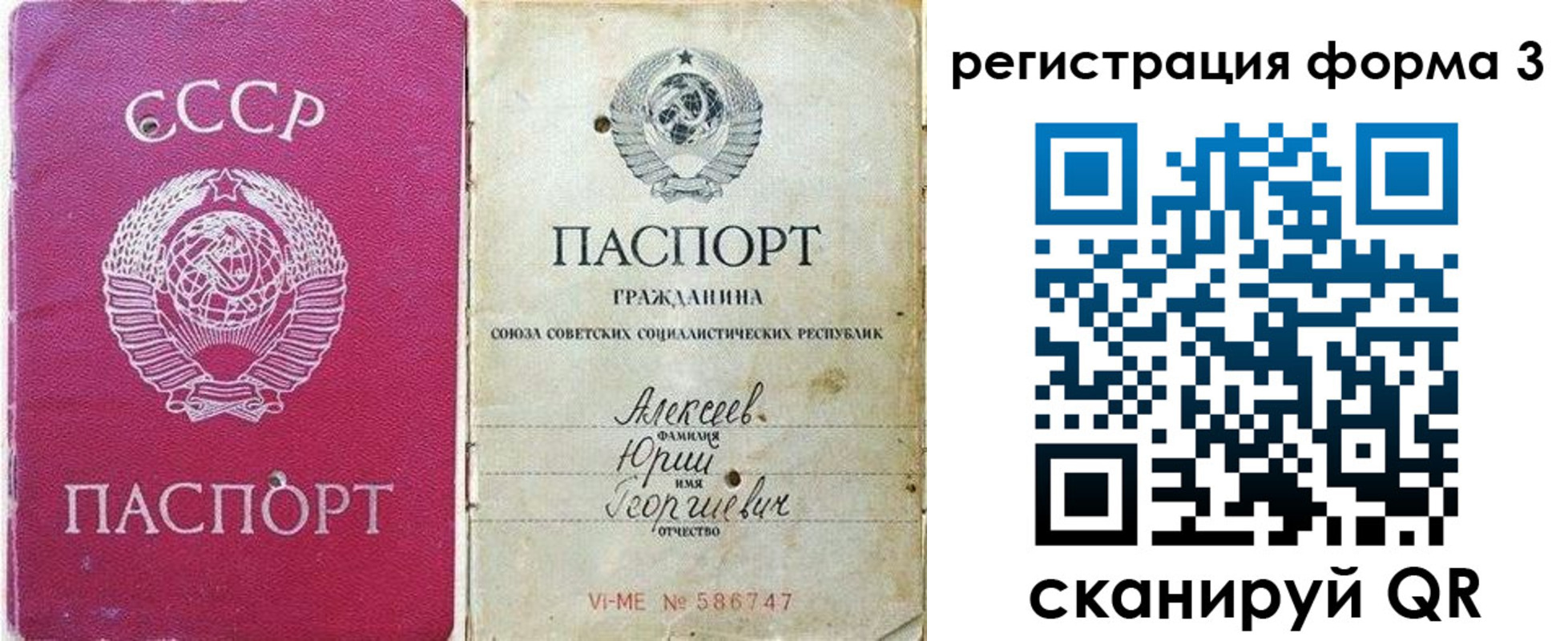 прописка иностранных граждан в Тольятти