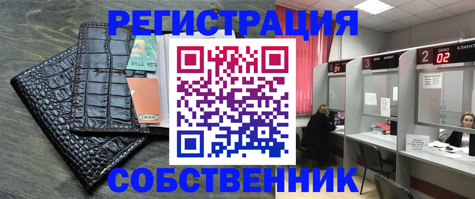 прописка в квартире в Тольятти