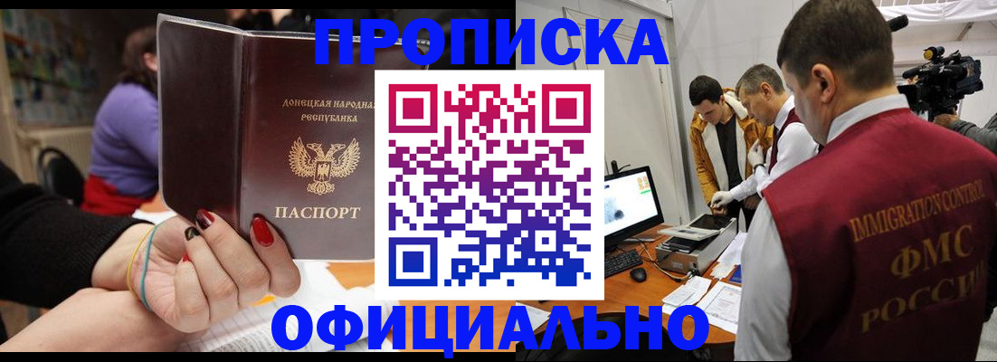 временная регистрация купить в Тольятти