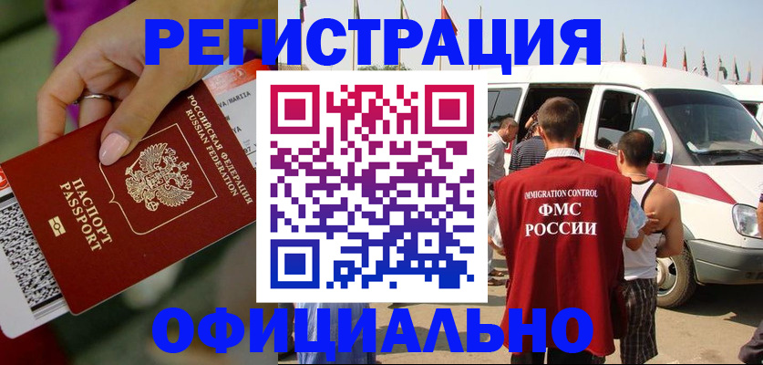 временная регистрация 2025 в Тольятти