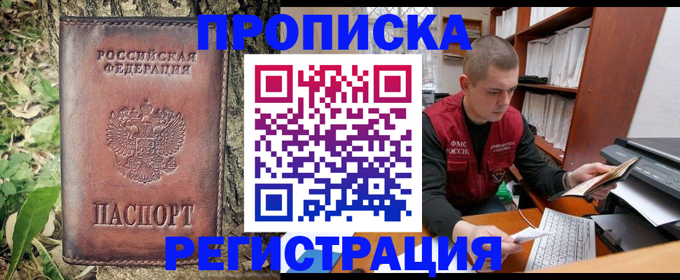 временная регистрация законно в Тольятти