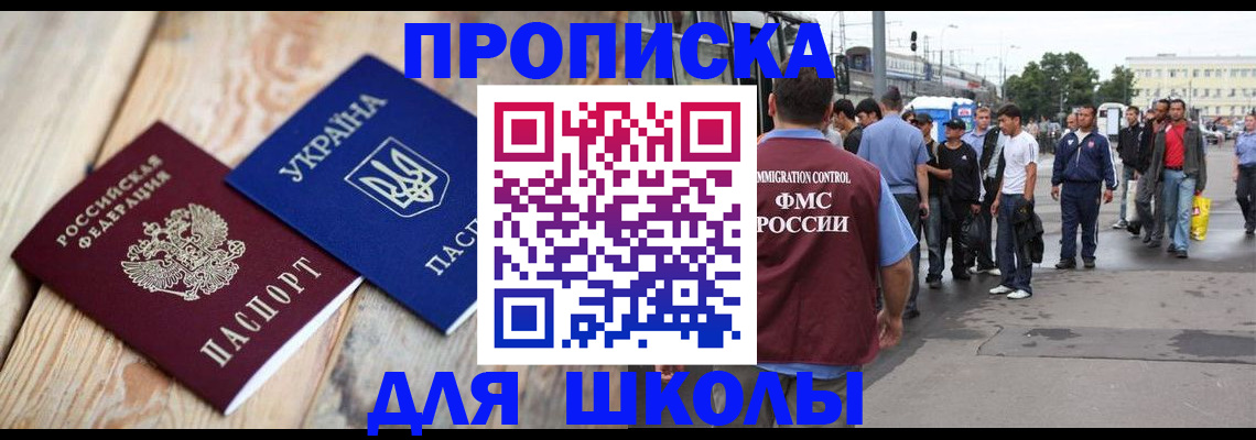 временная регистрация в квартире в Тольятти