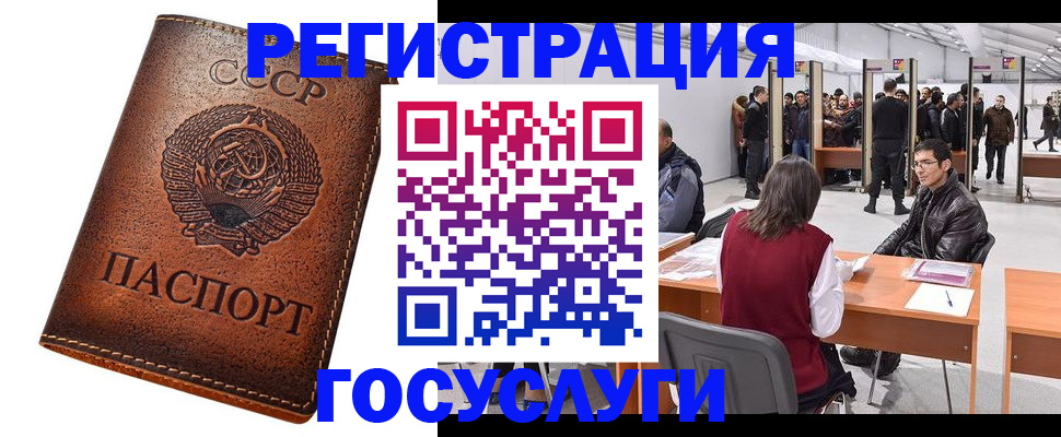 прописка для работы в Тольятти